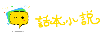 水到渠成网